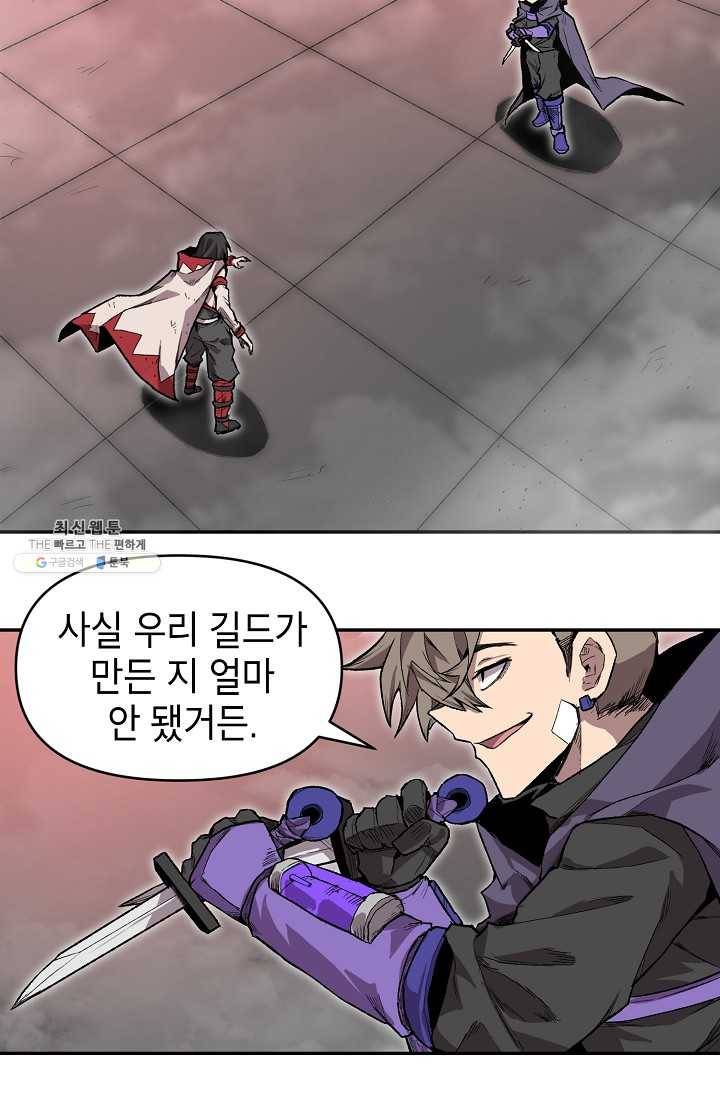 드래곤에고 16화 42