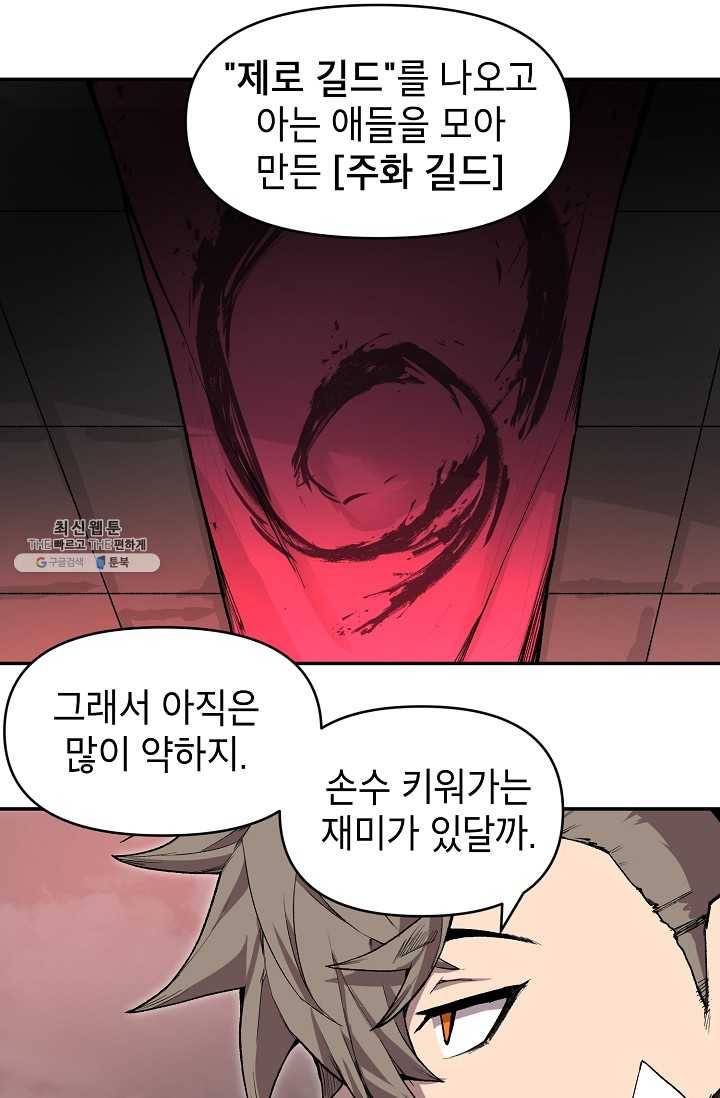 드래곤에고 16화 43