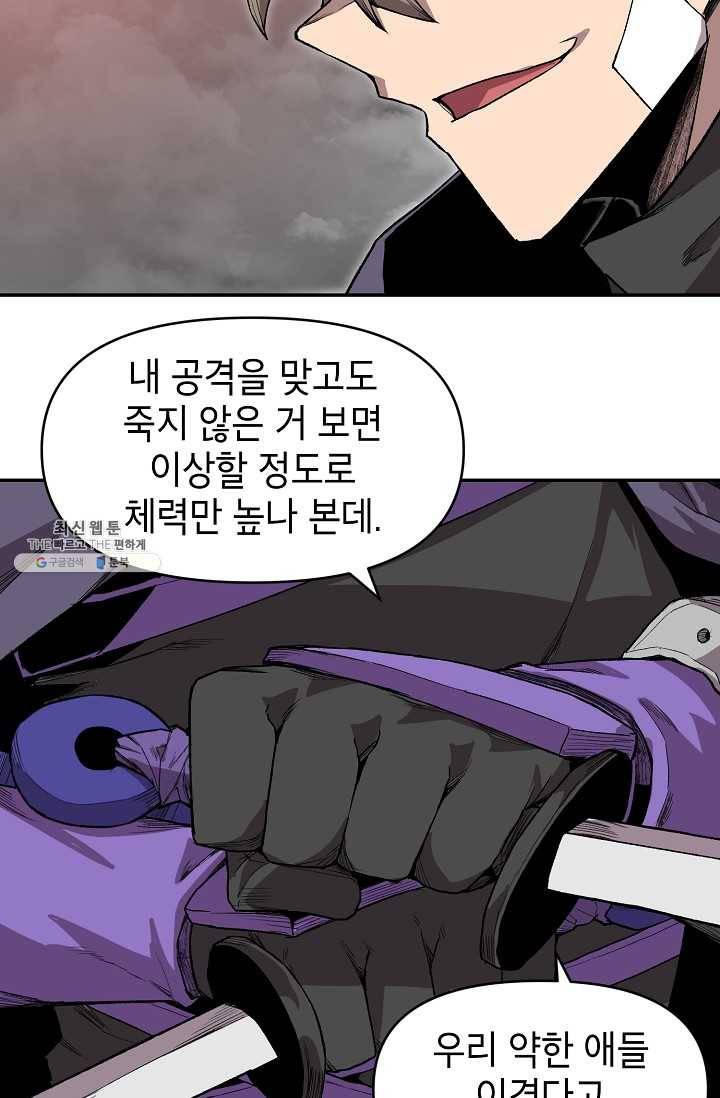 드래곤에고 16화 44