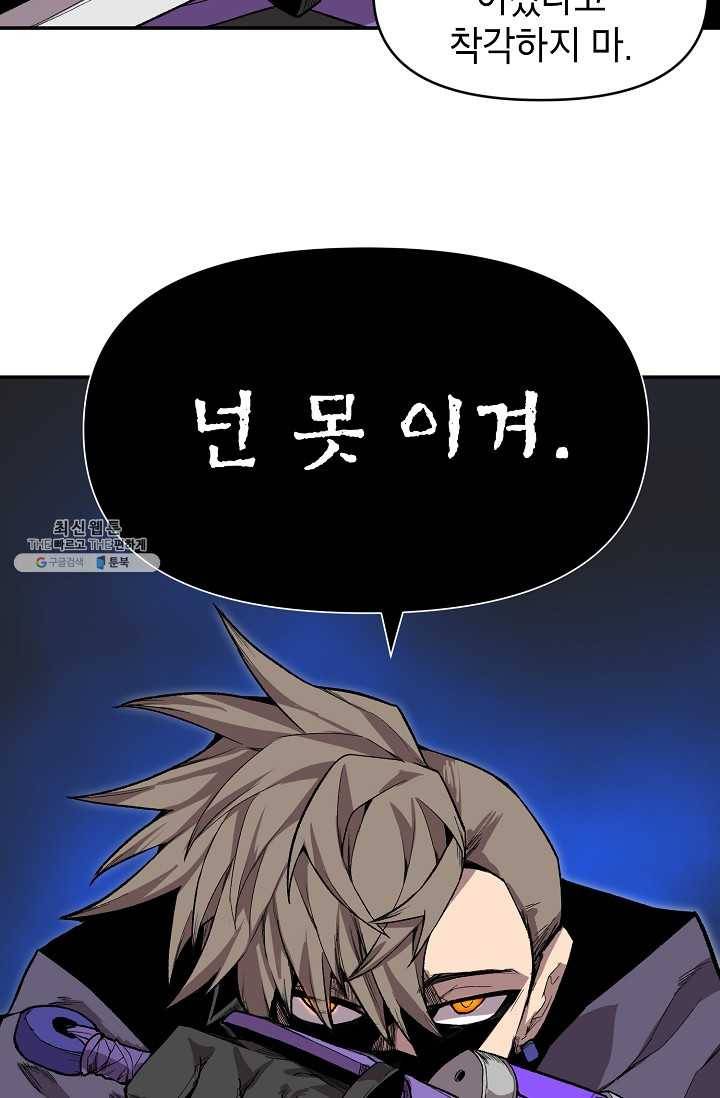 드래곤에고 16화 45
