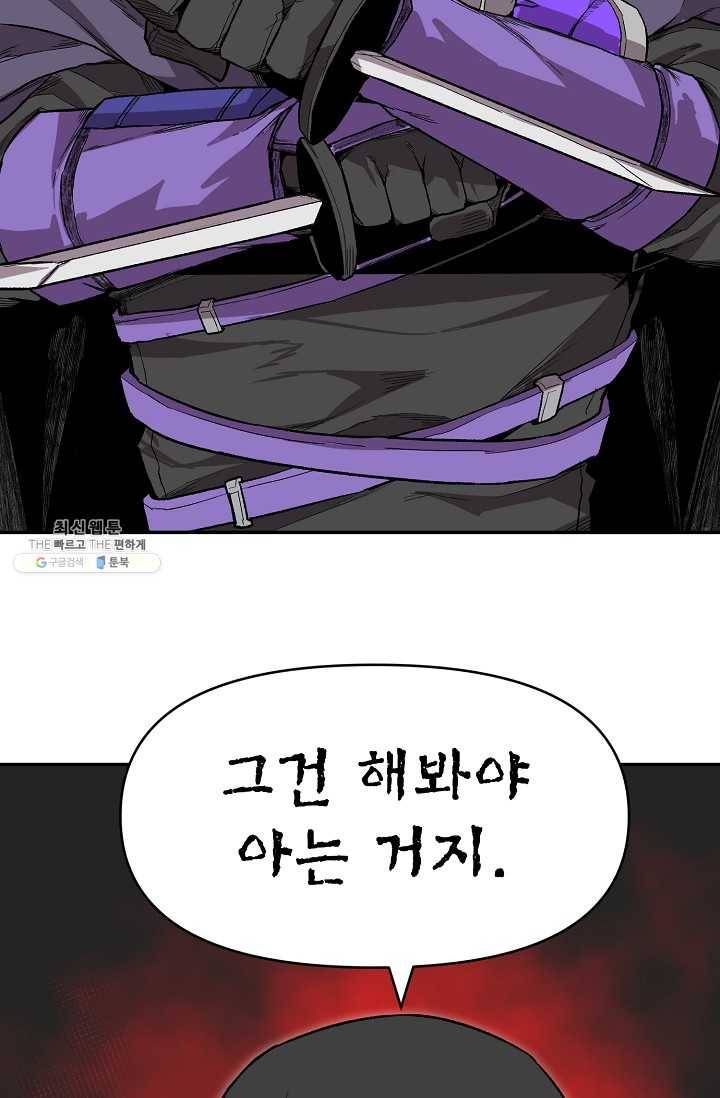 드래곤에고 16화 46