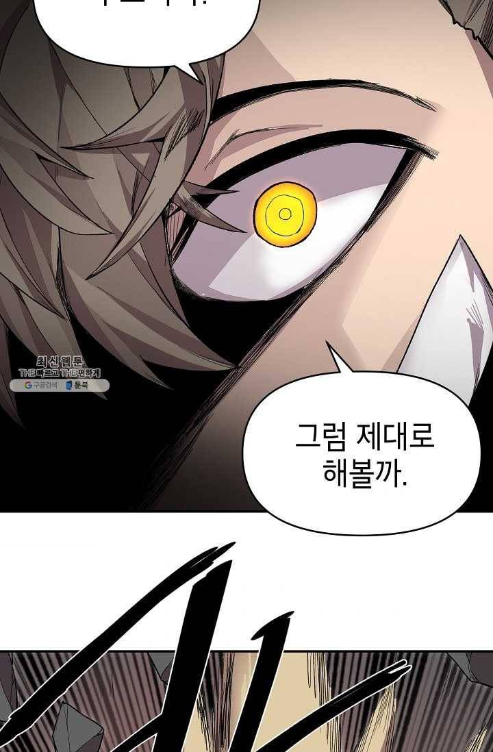 드래곤에고 16화 48