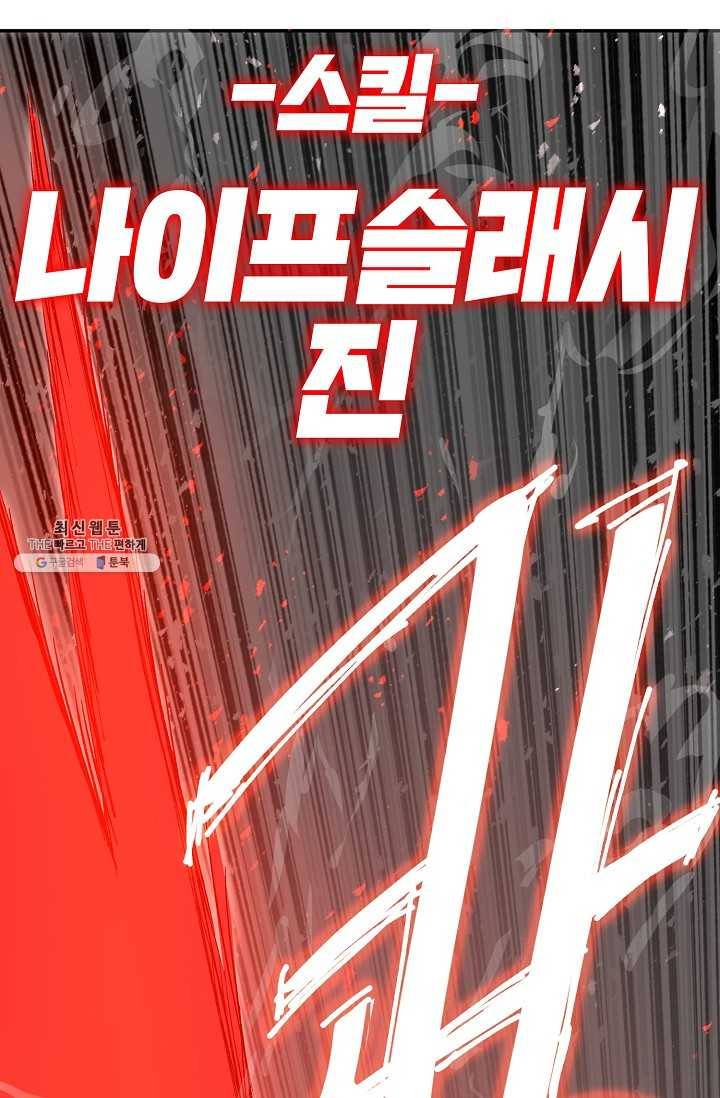 드래곤에고 16화 52
