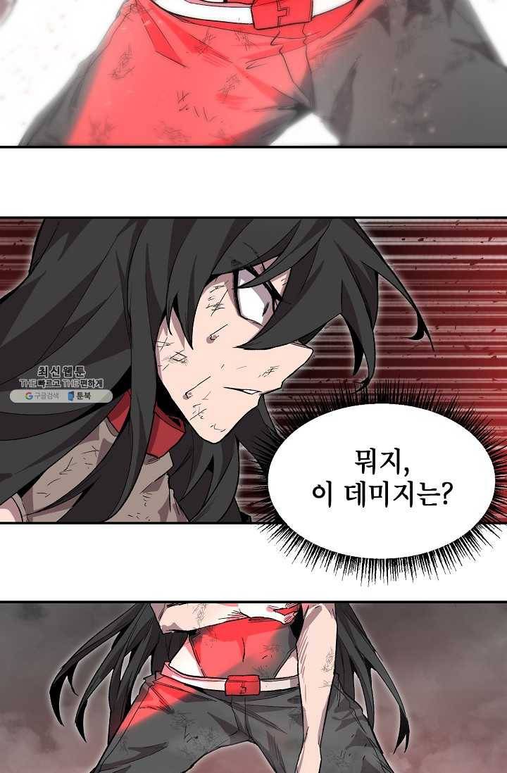 드래곤에고 16화 55