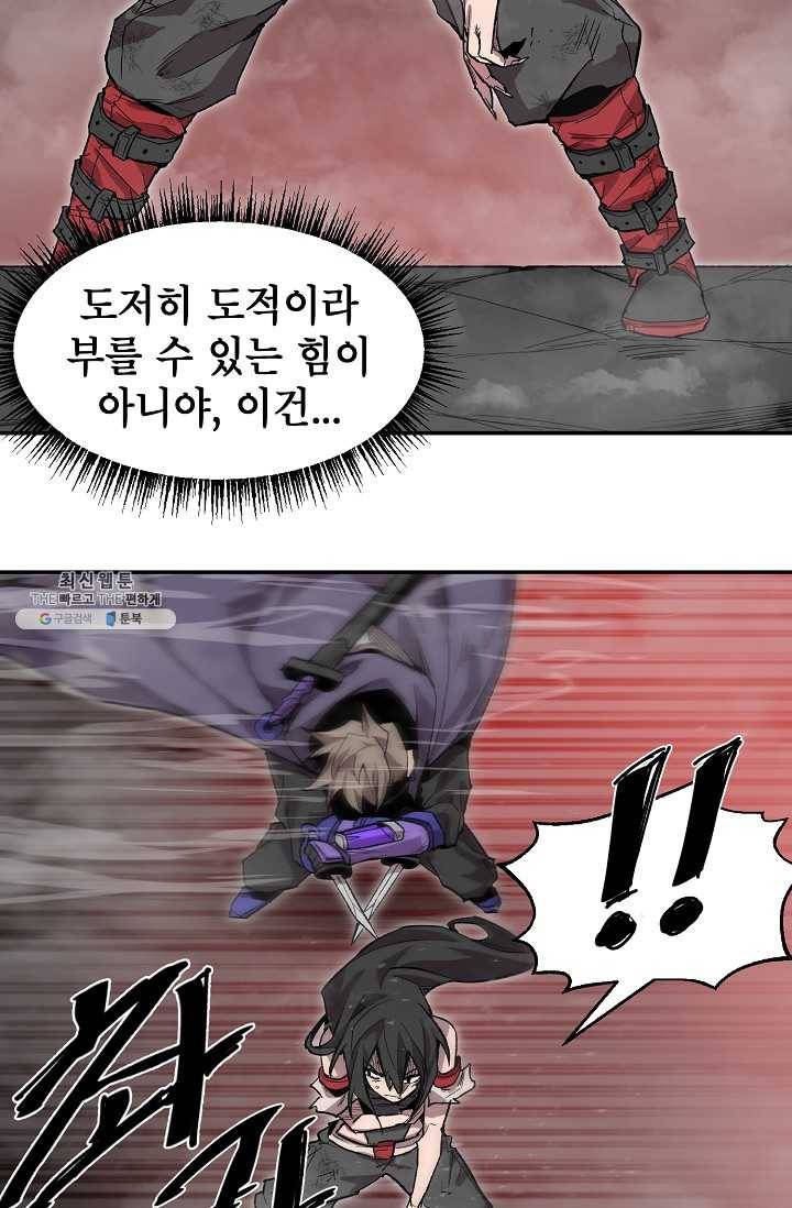 드래곤에고 16화 56