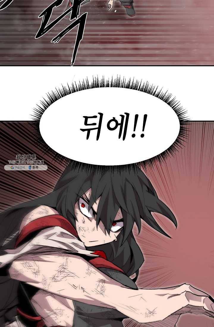 드래곤에고 16화 57