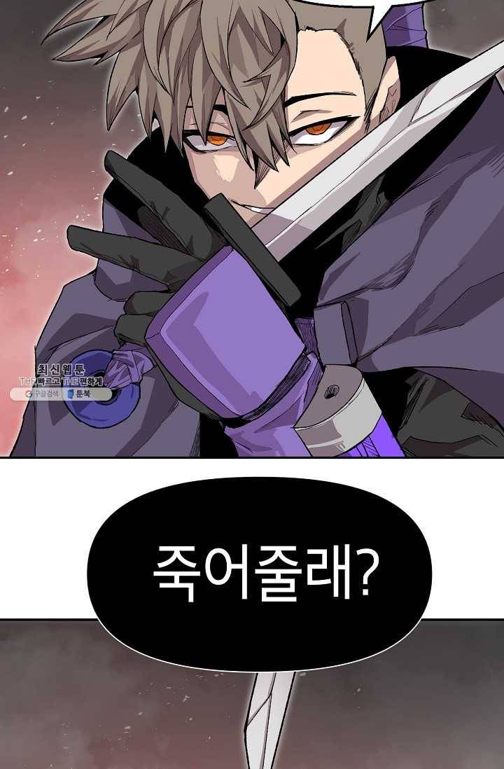 드래곤에고 16화 64