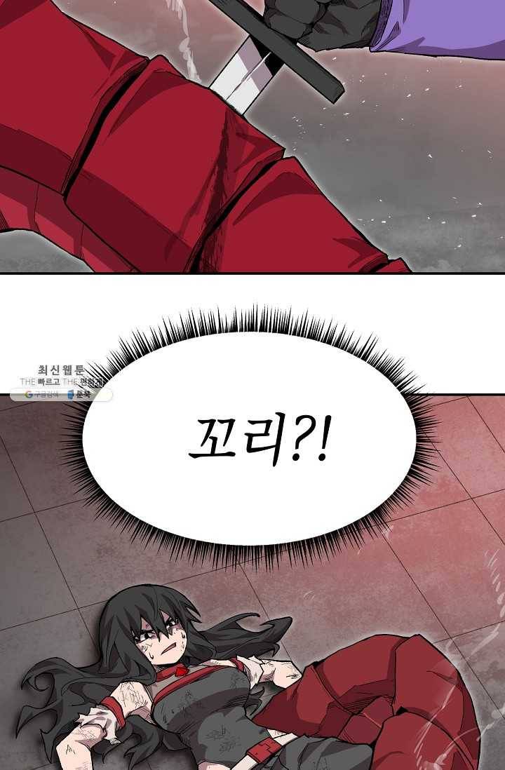 드래곤에고 16화 67