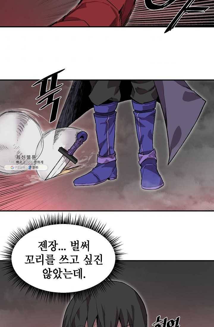 드래곤에고 16화 69