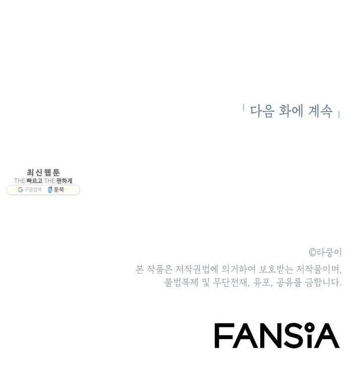 드래곤에고 16화 73