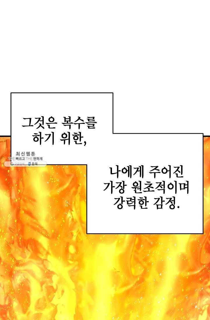 드래곤에고 18화 1