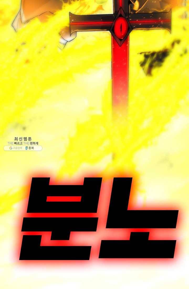 드래곤에고 18화 6