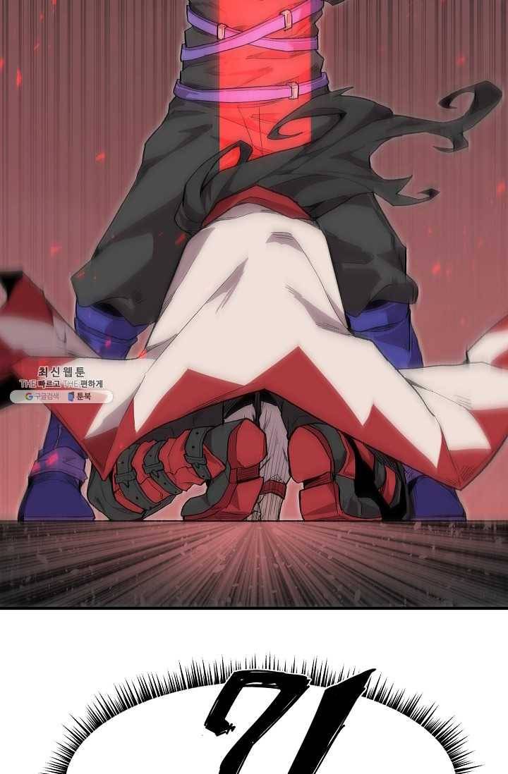 드래곤에고 18화 16