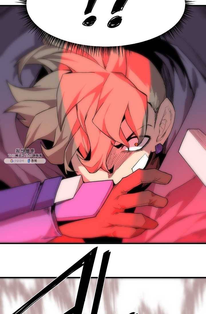 드래곤에고 18화 17