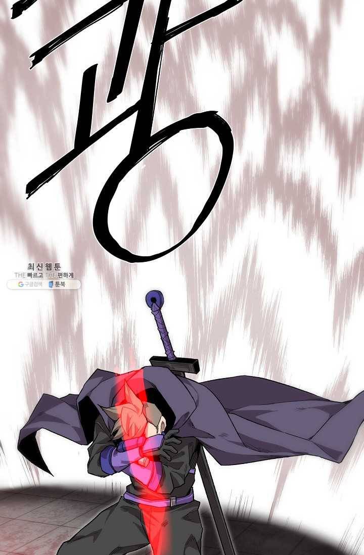 드래곤에고 18화 18