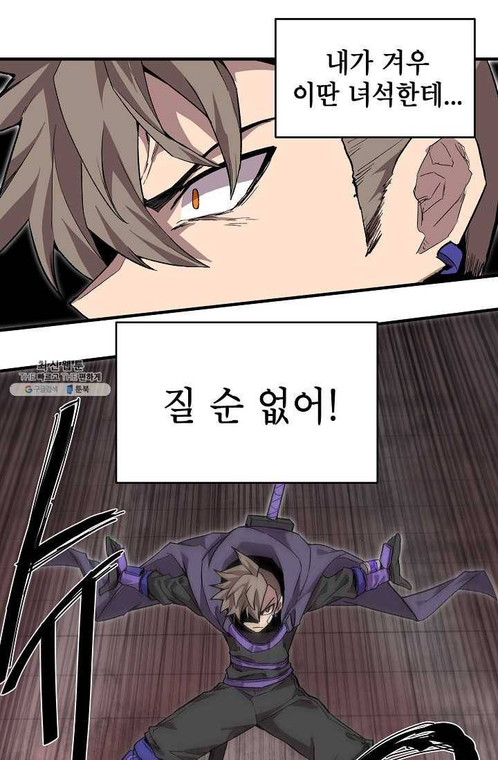 드래곤에고 18화 21