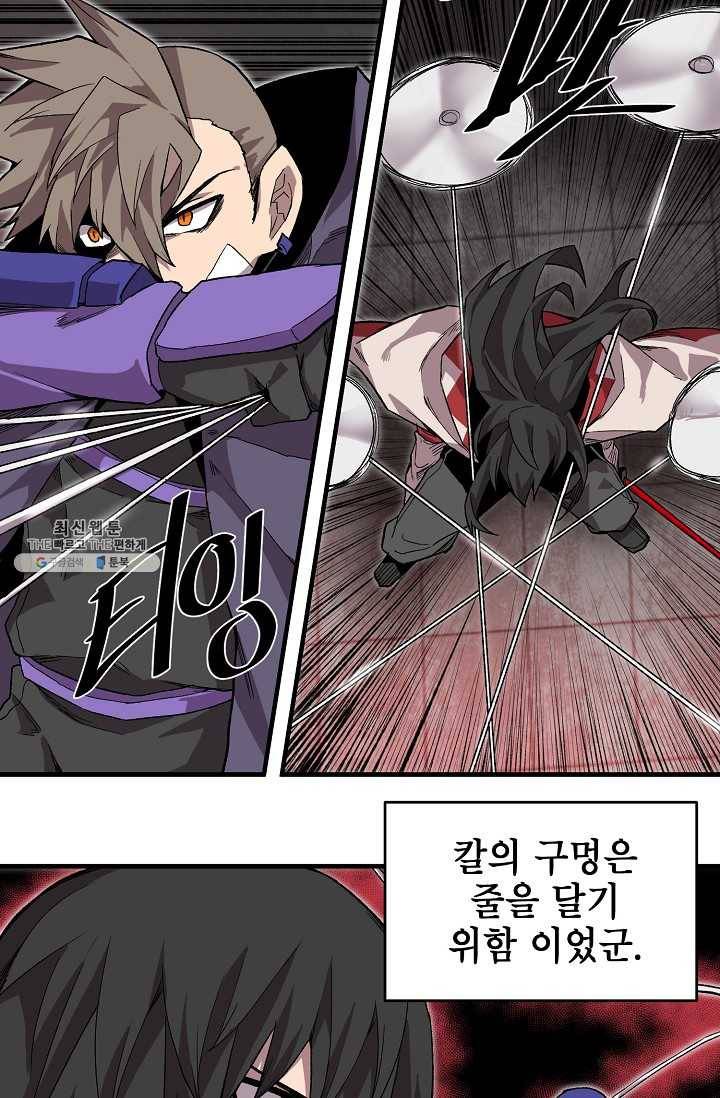 드래곤에고 18화 25