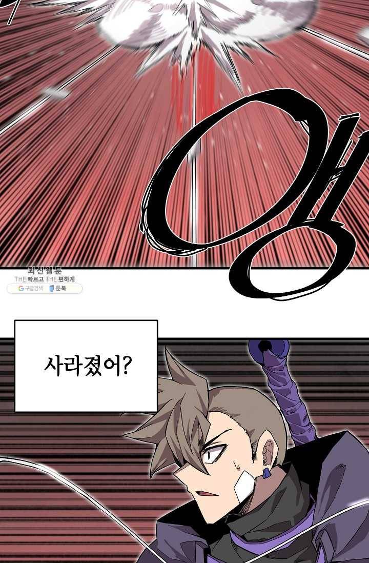 드래곤에고 18화 27