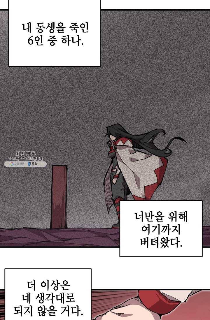 드래곤에고 18화 30