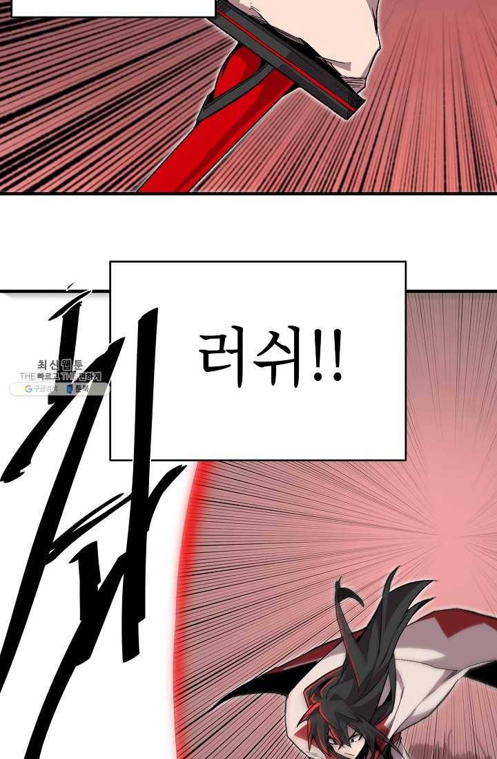 드래곤에고 18화 31