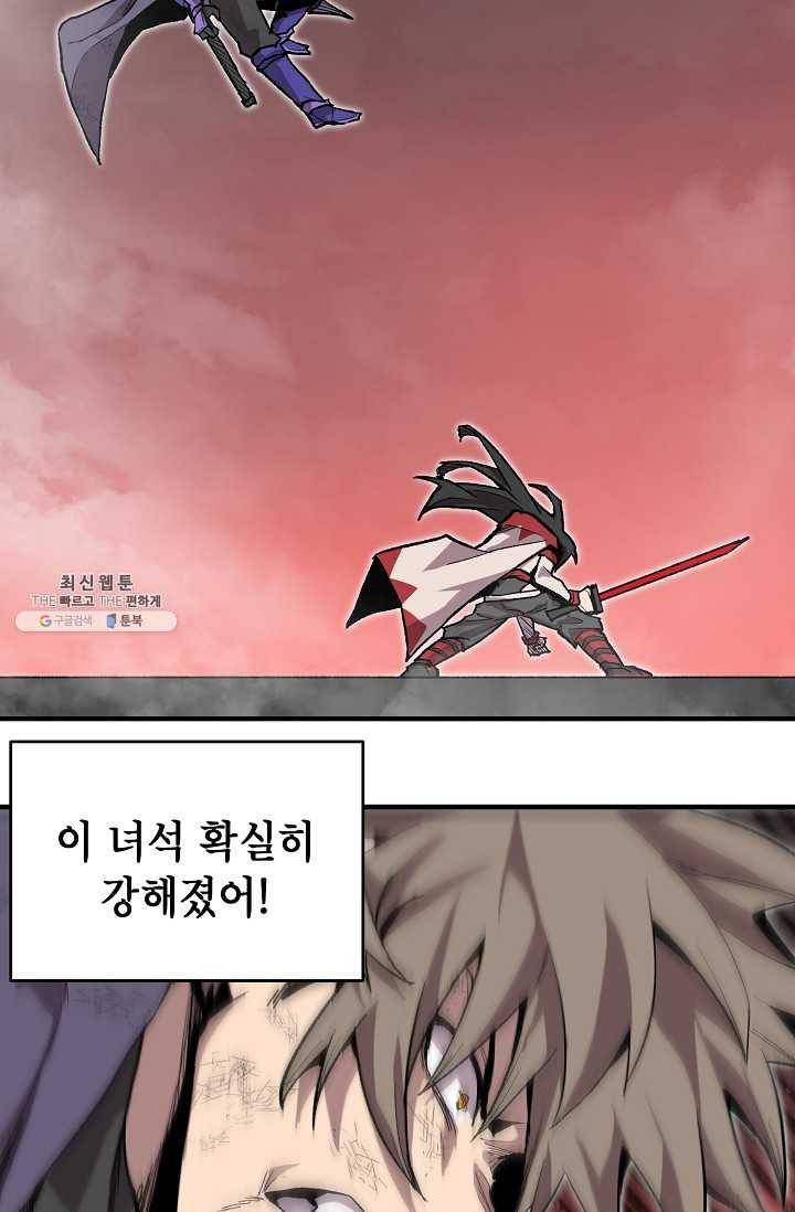드래곤에고 18화 37