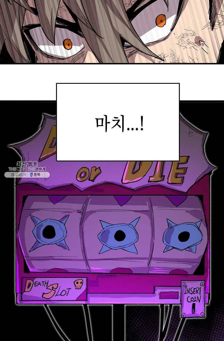 드래곤에고 18화 41