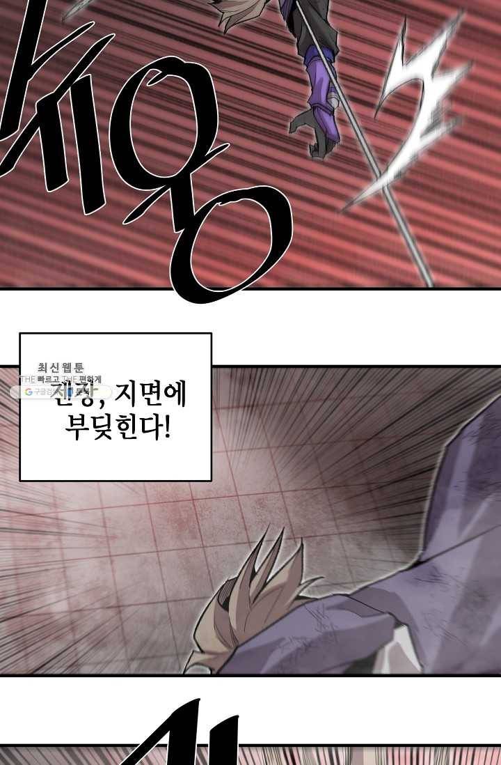 드래곤에고 18화 43
