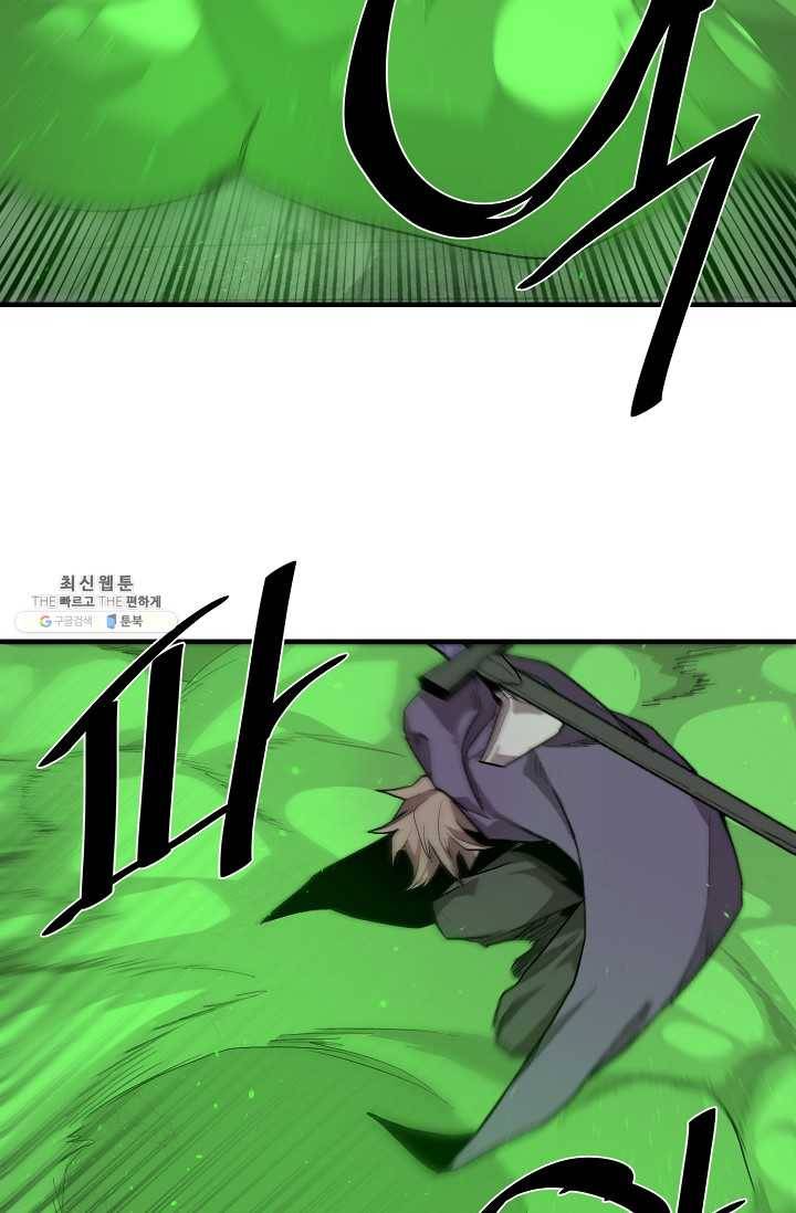 드래곤에고 18화 53