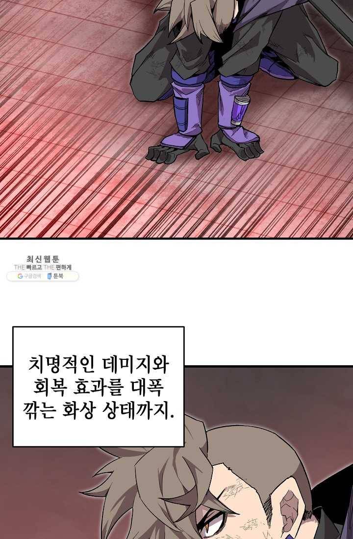 드래곤에고 18화 55