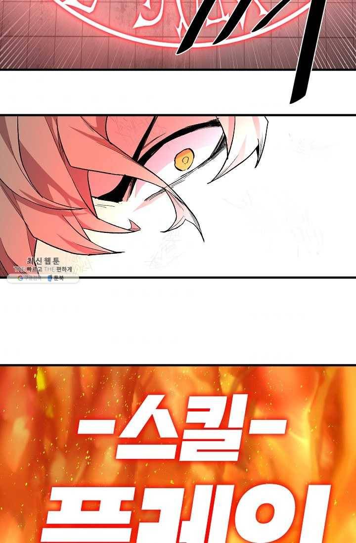 드래곤에고 18화 59