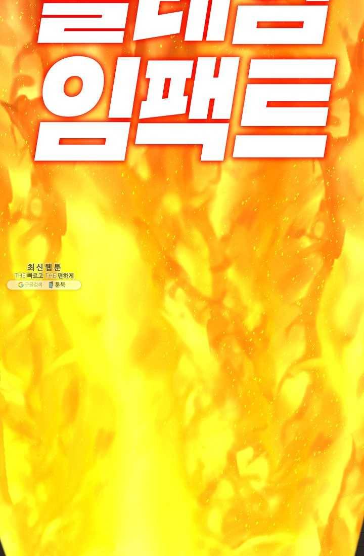 드래곤에고 18화 60