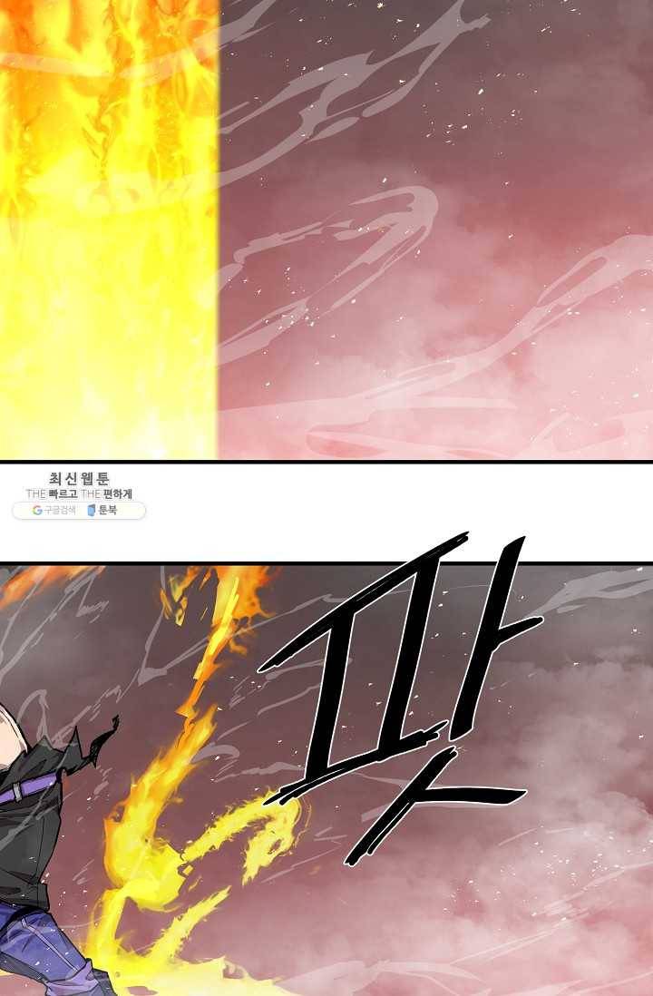 드래곤에고 18화 62