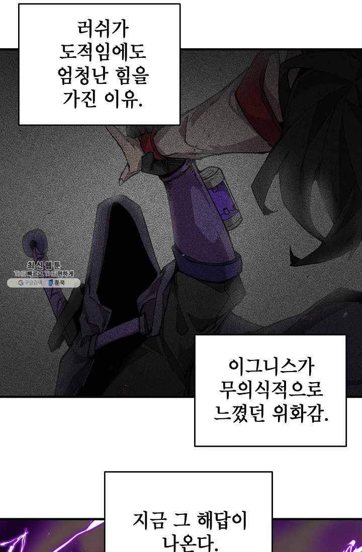 드래곤에고 18화 68