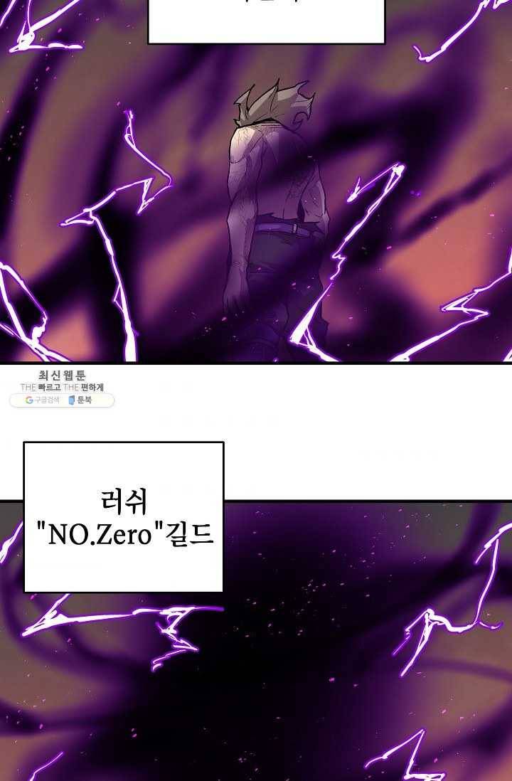 드래곤에고 18화 69