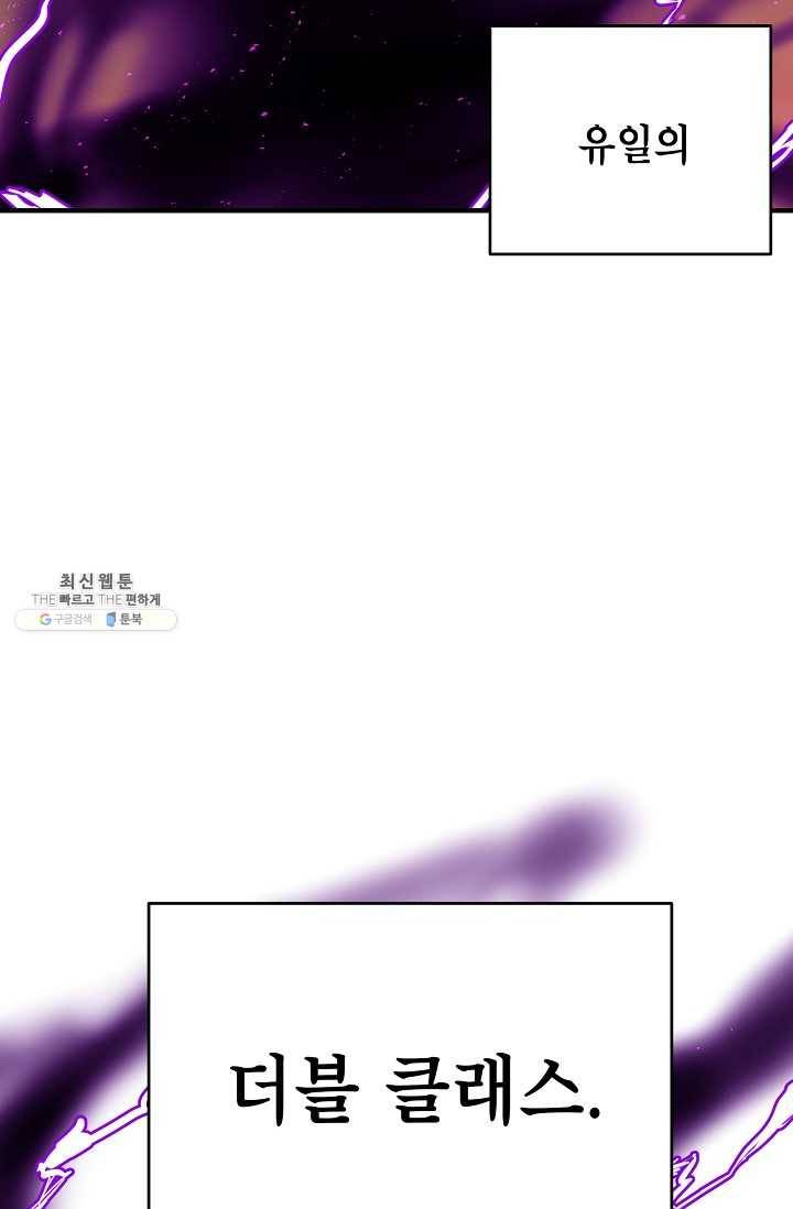 드래곤에고 18화 70