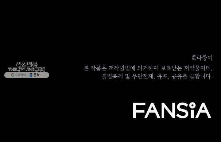 드래곤에고 18화 73
