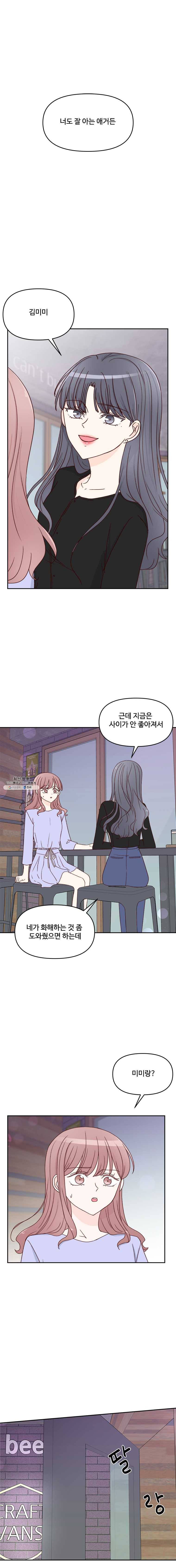 불러줘 내 이름만 44화 1