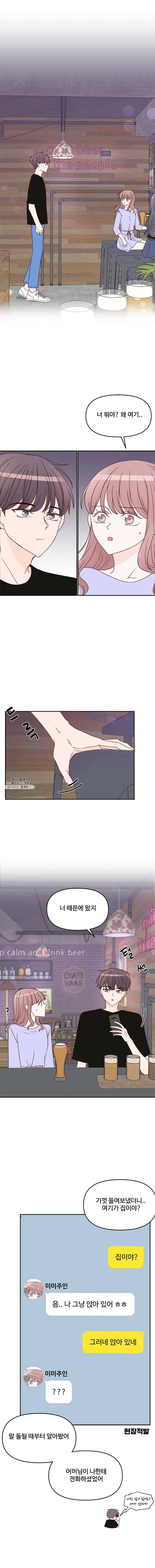 불러줘 내 이름만 44화 2