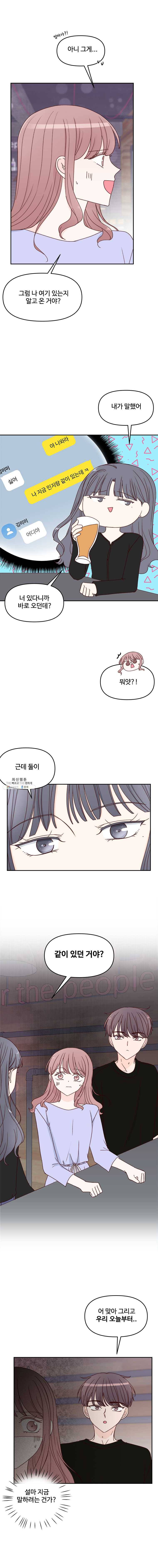 불러줘 내 이름만 44화 3
