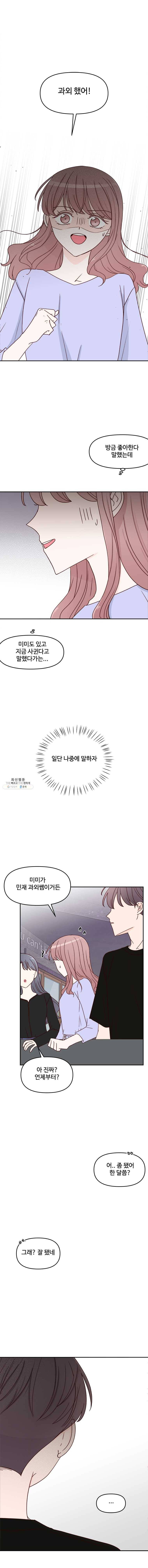 불러줘 내 이름만 44화 4