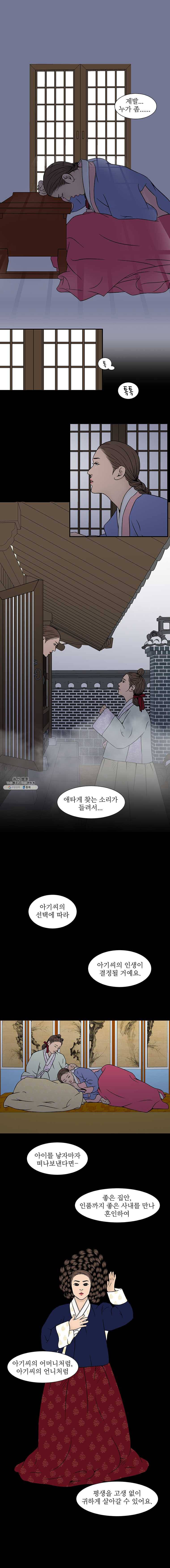 바리공주 150화. 귀태 完 1