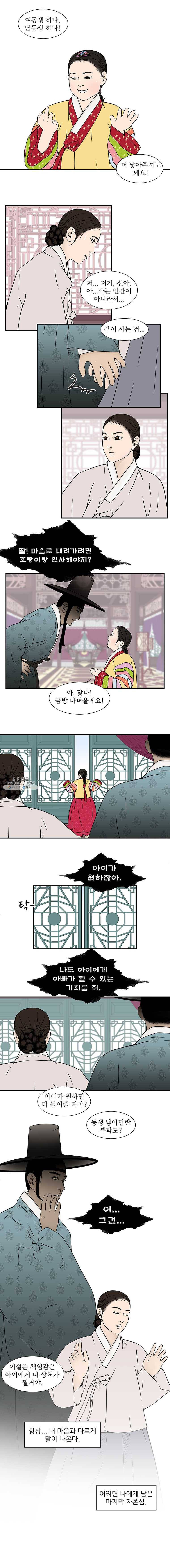 바리공주 150화. 귀태 完 3