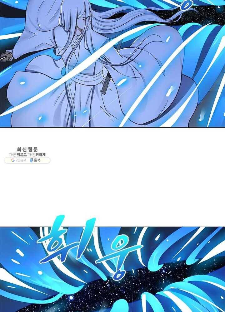 수련만 삼천년 54화 3