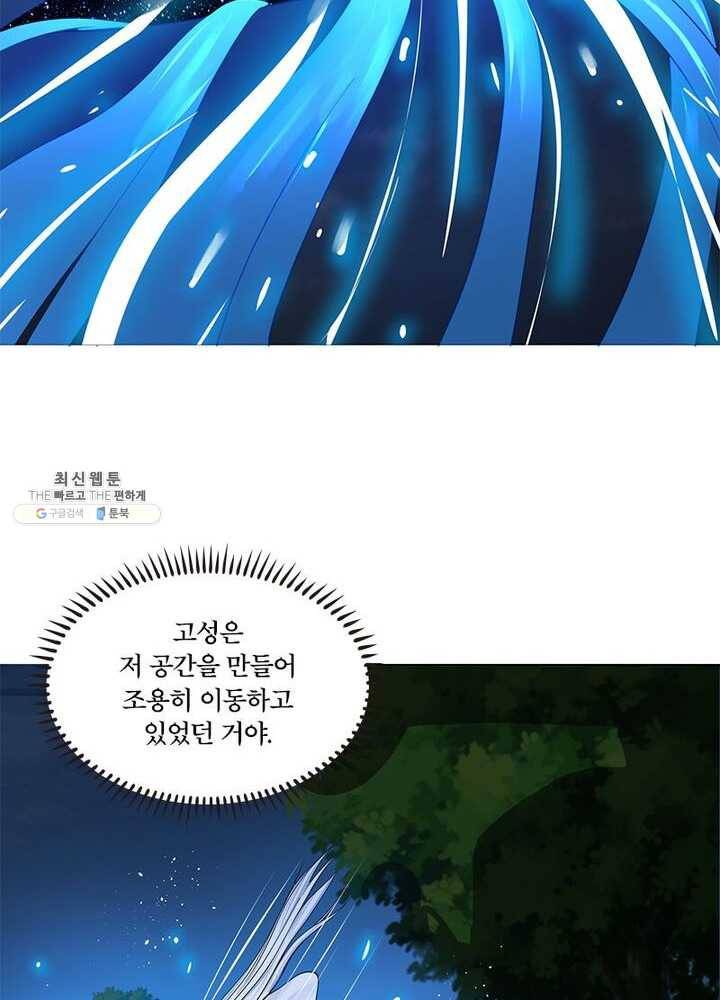 수련만 삼천년 54화 4