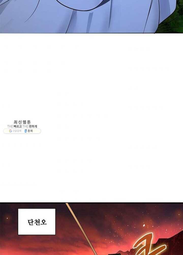 수련만 삼천년 54화 7