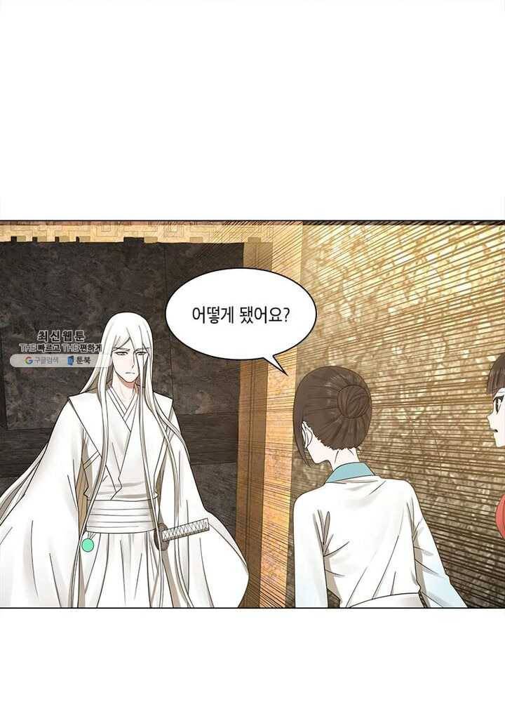 수련만 삼천년 54화 9