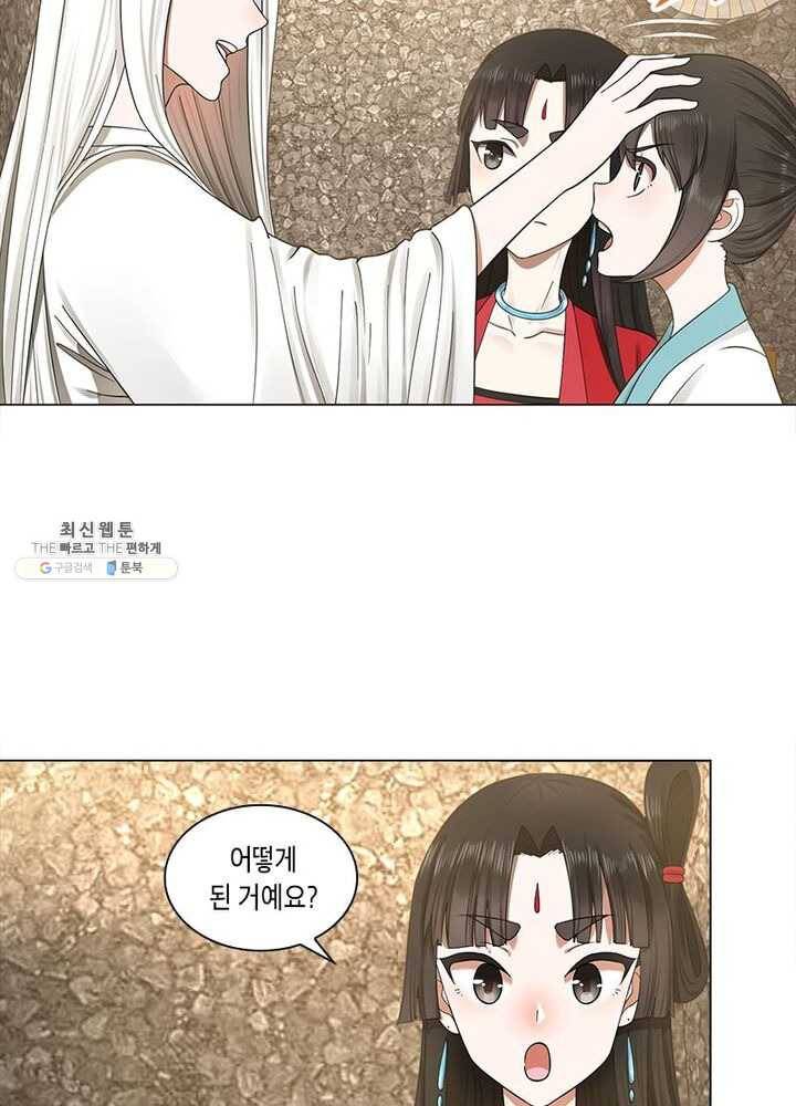 수련만 삼천년 54화 11