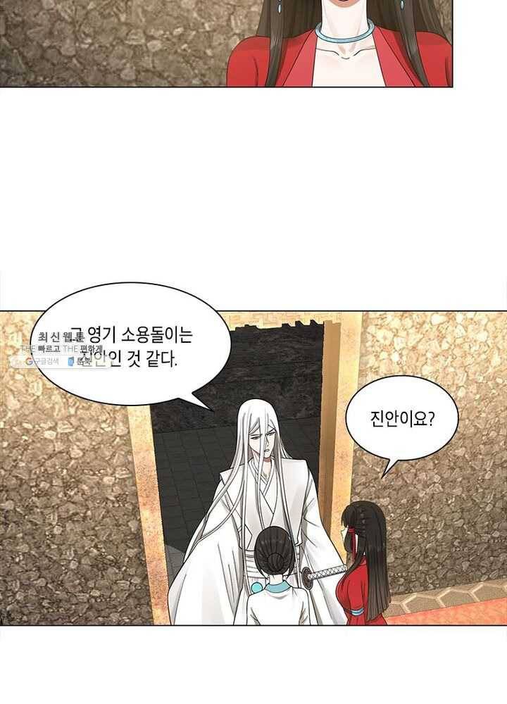 수련만 삼천년 54화 12