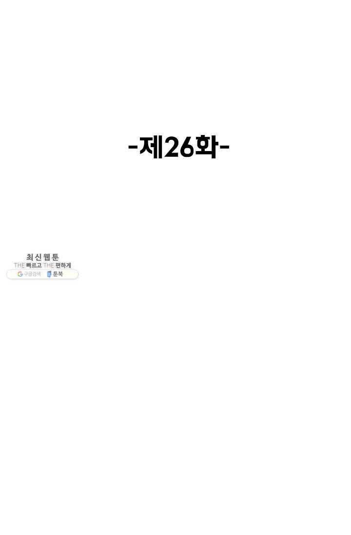 슈퍼 큐브 26화 2