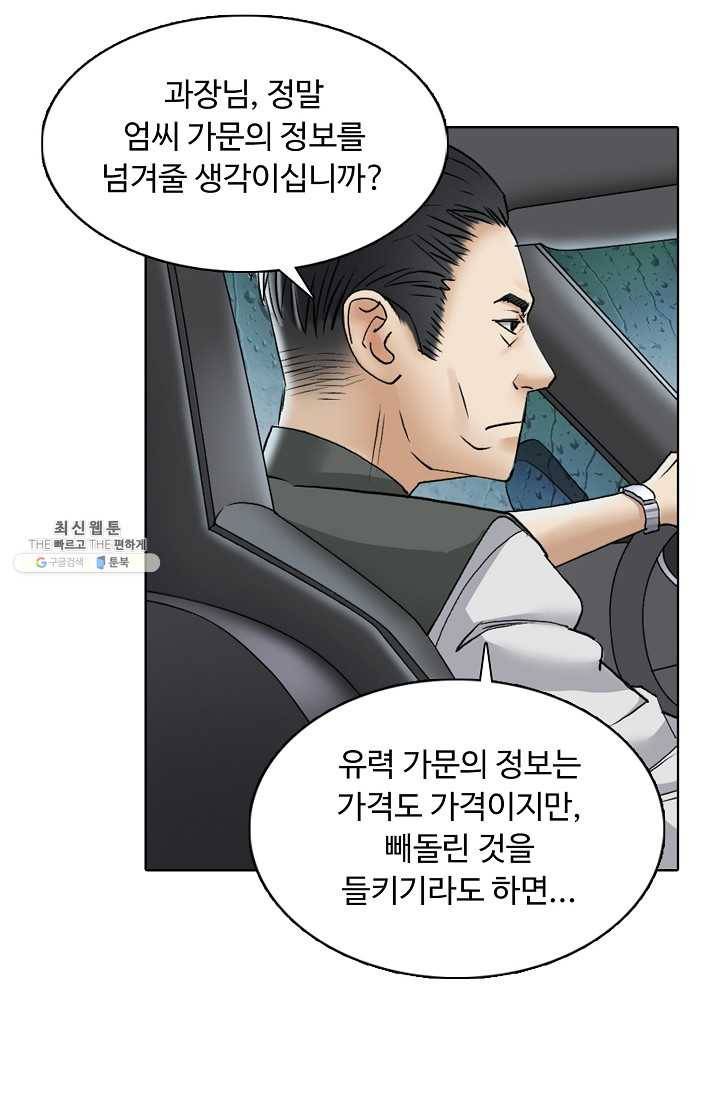 슈퍼 큐브 26화 3